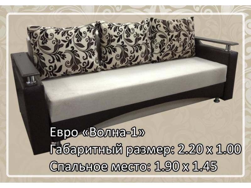 прямой диван волна 1 в Королёве