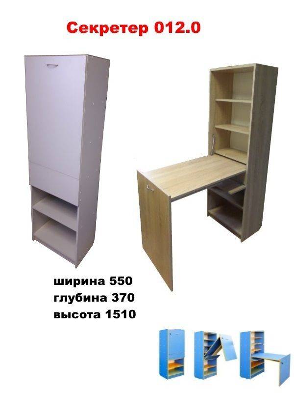 секретер 012.0 в Королёве