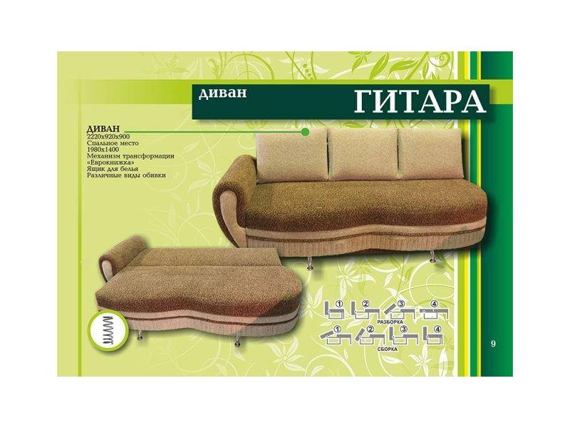 диван тахта гитара в Королёве