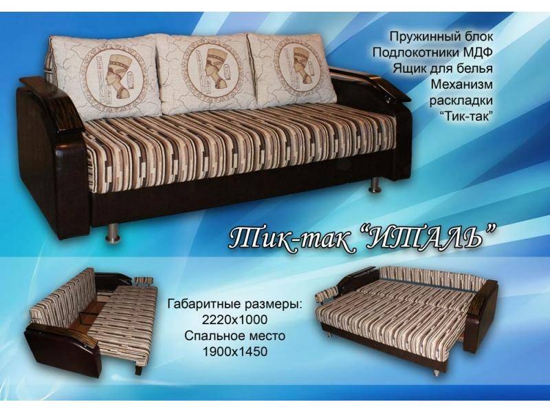 диван прямой италь в Королёве