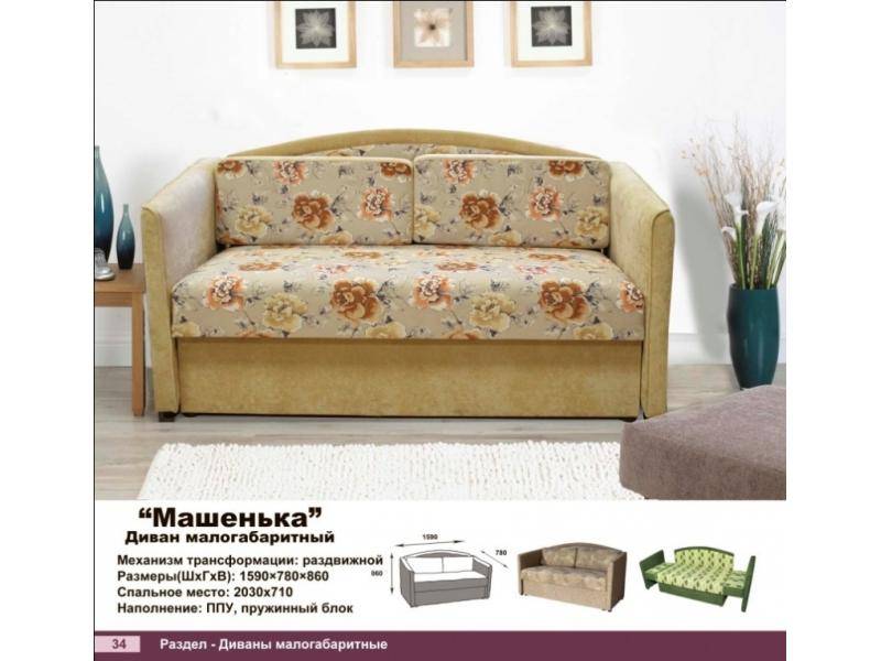 диван прямой машенька в Королёве
