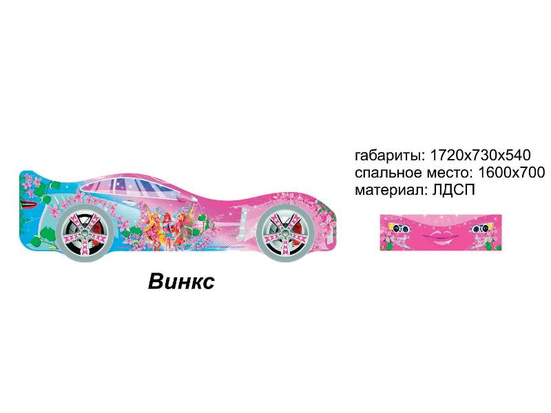 кровать-машинка винкс в Королёве