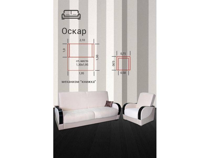 диван прямой оскар в Королёве