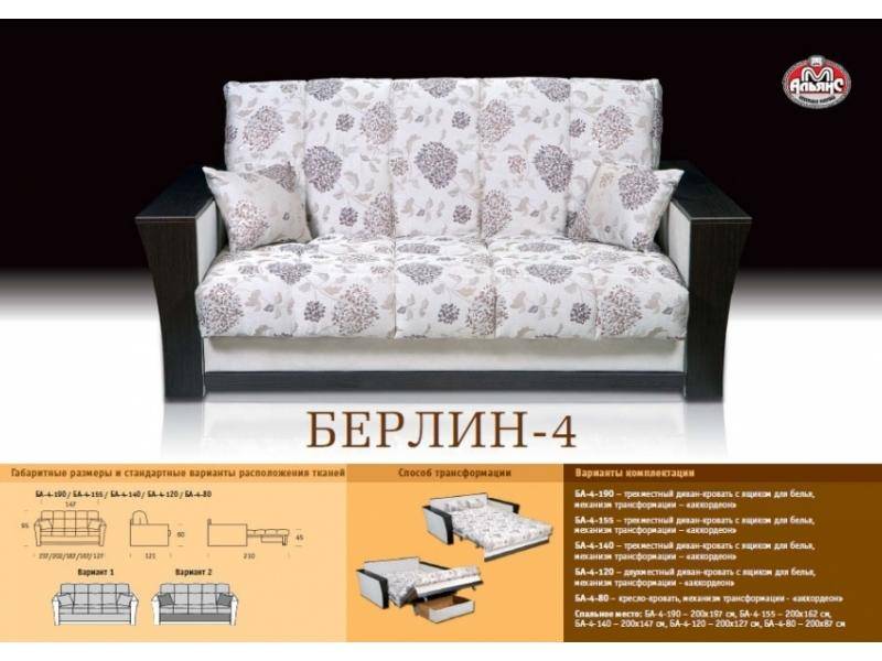 недорогой прямой диван берлин 4 в Королёве