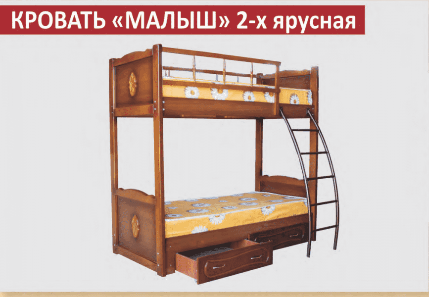двухъярусная кровать малыш в Королёве