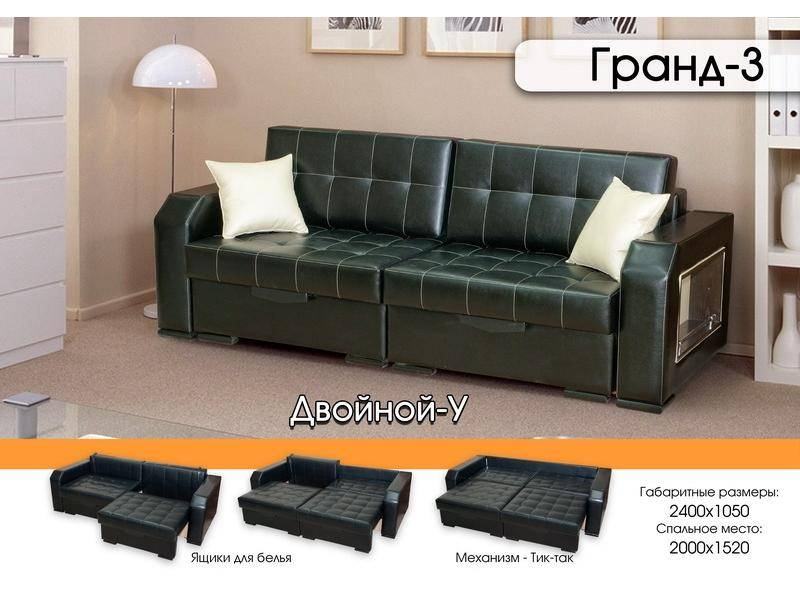 темный диван гранд 3 в Королёве