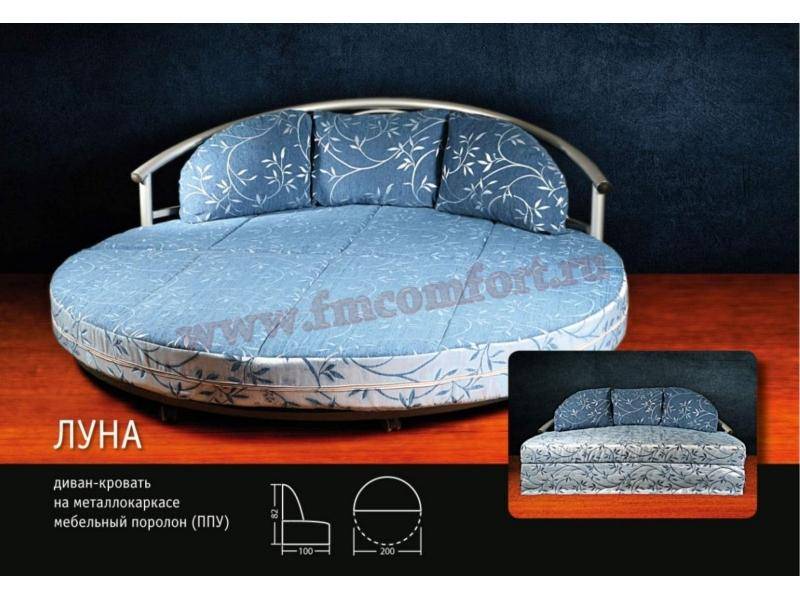 кровать луна круглая в Королёве