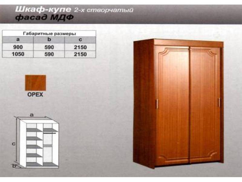 шкаф - купе орех в Королёве
