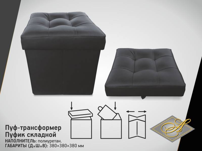 пуф складной (трансформер) в Королёве