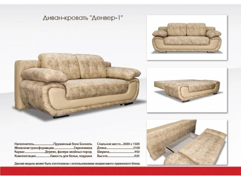 элитный прямой диван денвер в Королёве