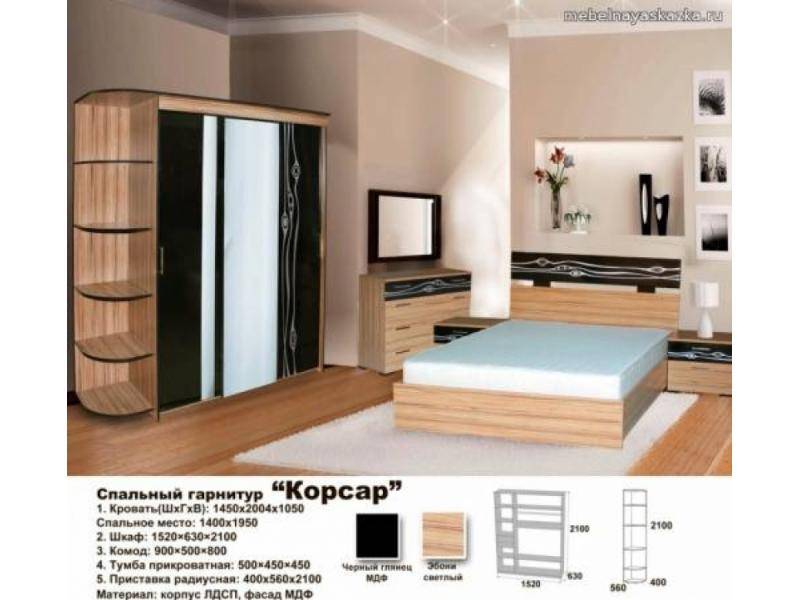 спальный гарнитур корсар в Королёве