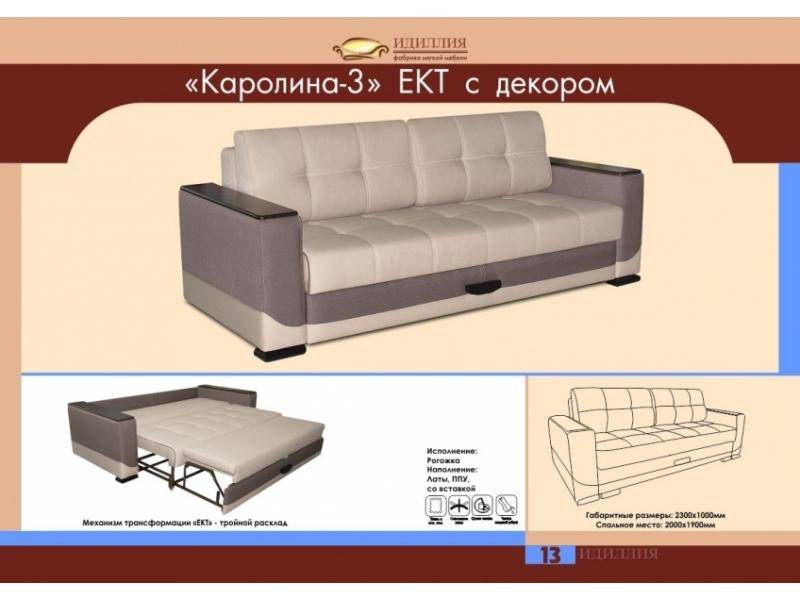 диван каролина 3 ект с декором в Королёве