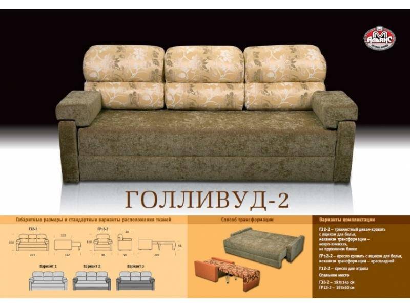простой прямой диван голливуд 2 в Королёве