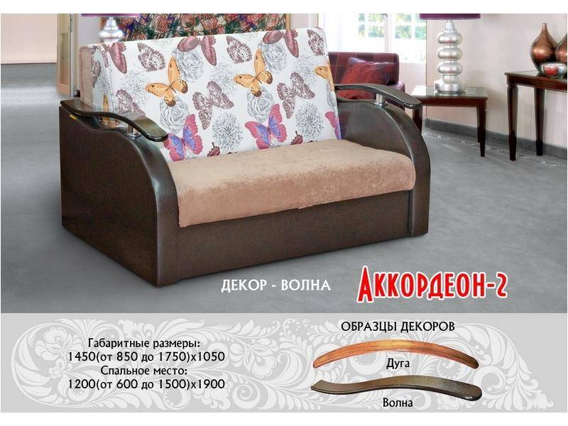 диван прямой аккордеон 2 в Королёве