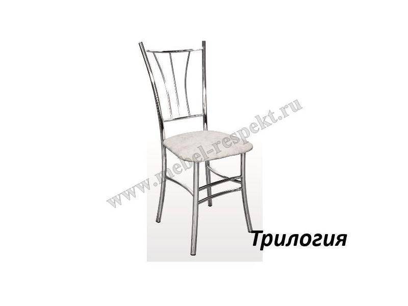 стул трилогия в Королёве