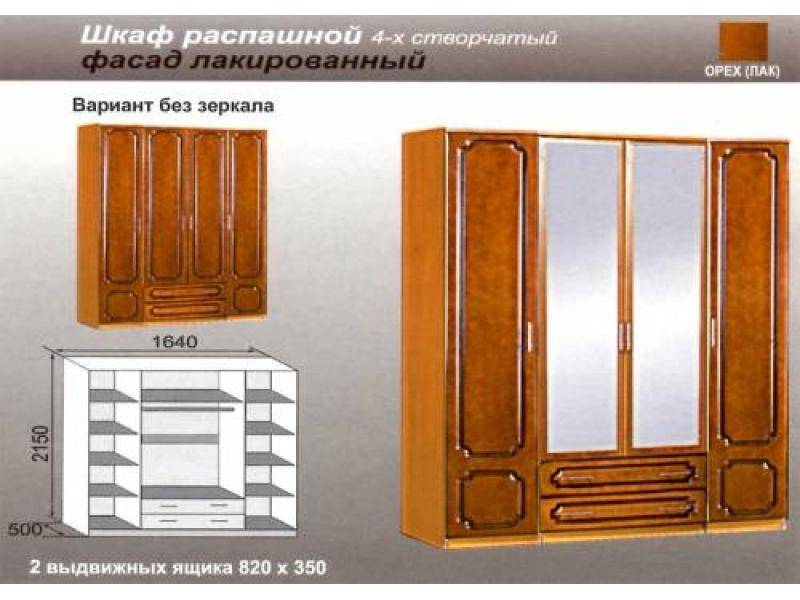 шкаф распашной лакированный в Королёве