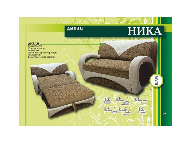 мини диван ника в Королёве