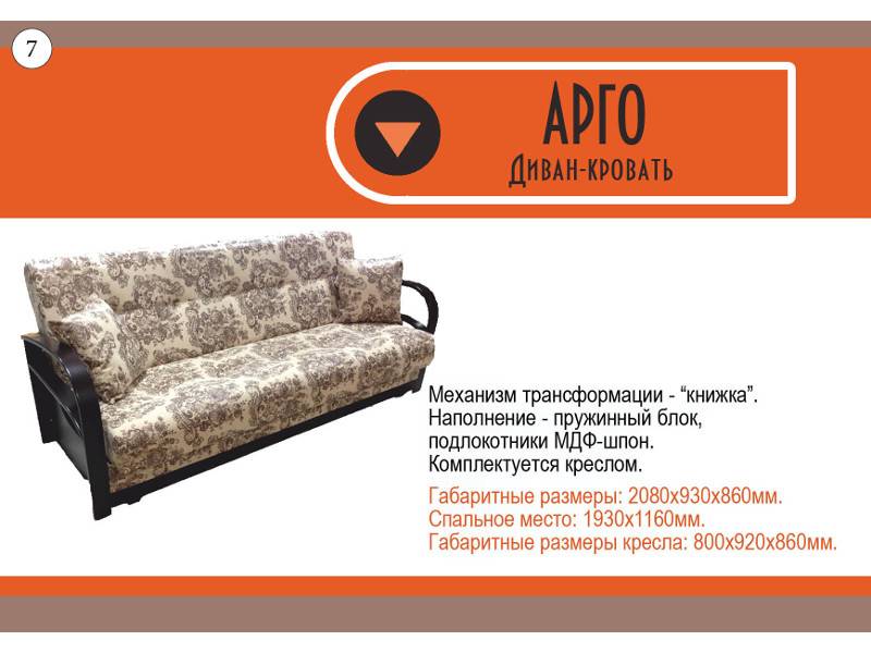 диван прямой арго в Королёве