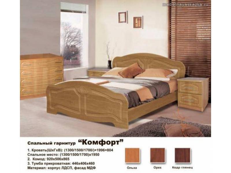 спальный гарнитур комфорт в Королёве