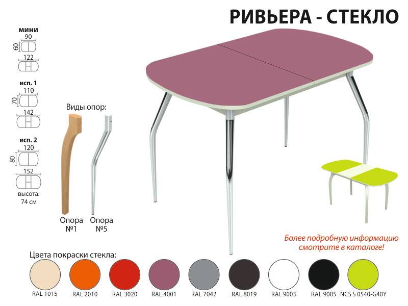 стол обеденный ривьера стекло в Королёве