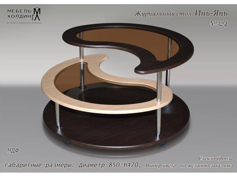 стол «инь - янь» в Королёве