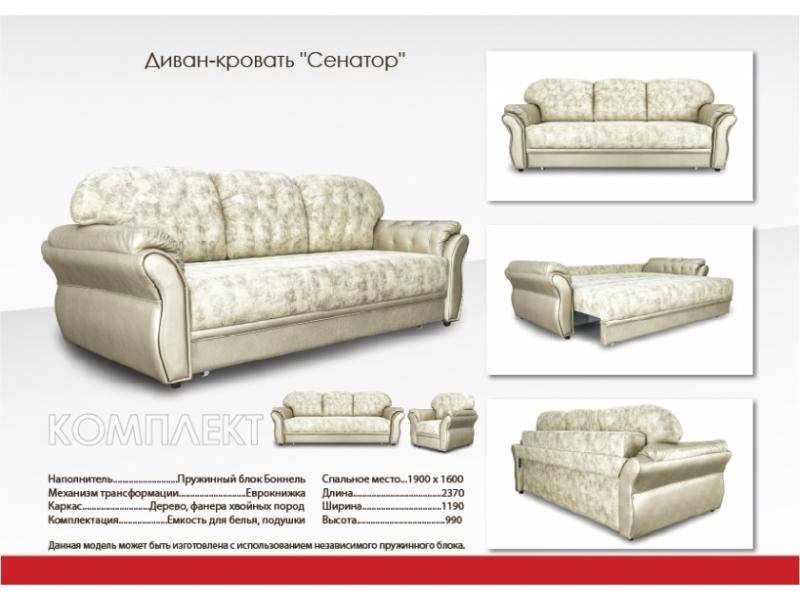 светлый прямой диван в гостиную сенатор в Королёве