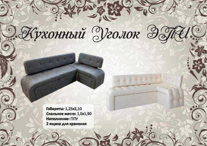 кухонный уголок в Королёве