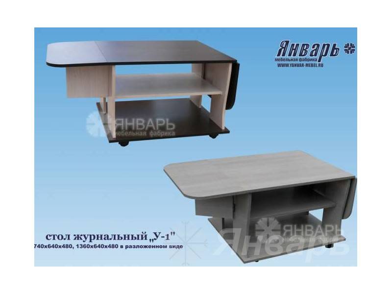 стол журнальный у-1 в Королёве