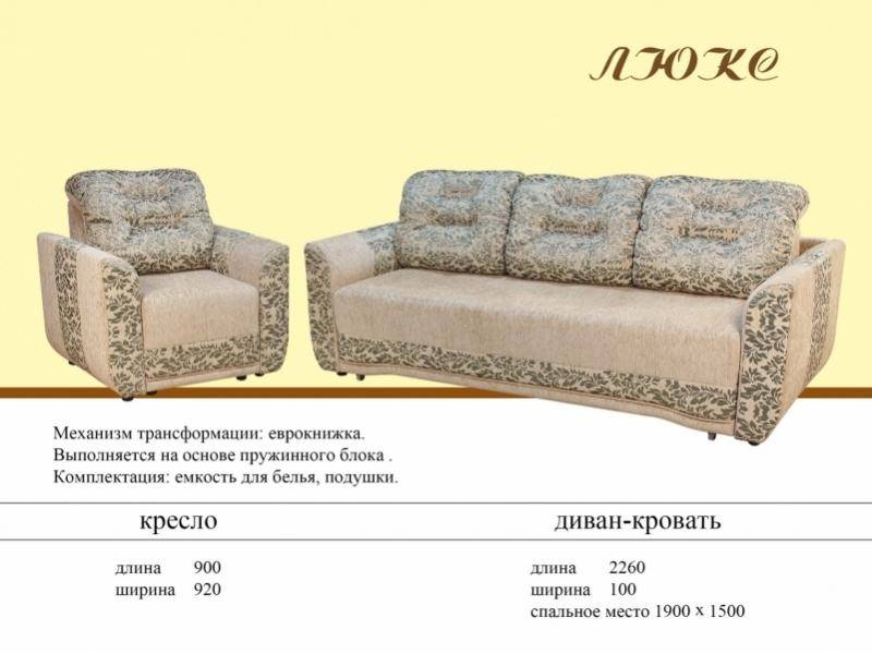 диван прямой люкс в Королёве