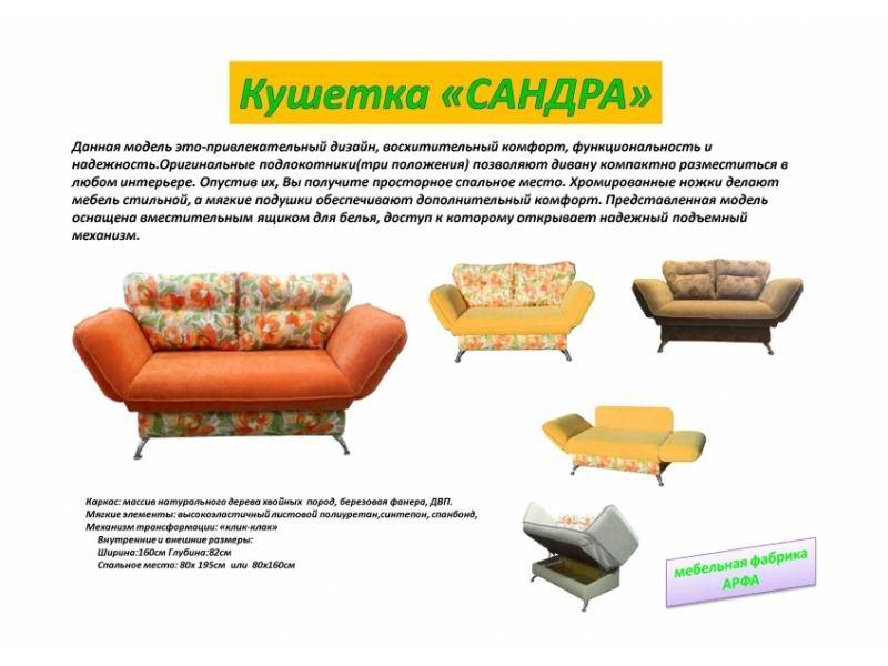 яркий клик-кляк диван сандра в Королёве