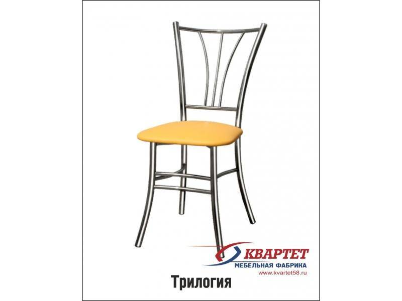 стул трилогия в Королёве