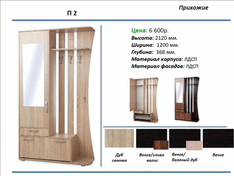 прихожая п2 в Королёве