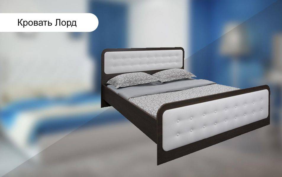 двуспальная кровать лорд в Королёве