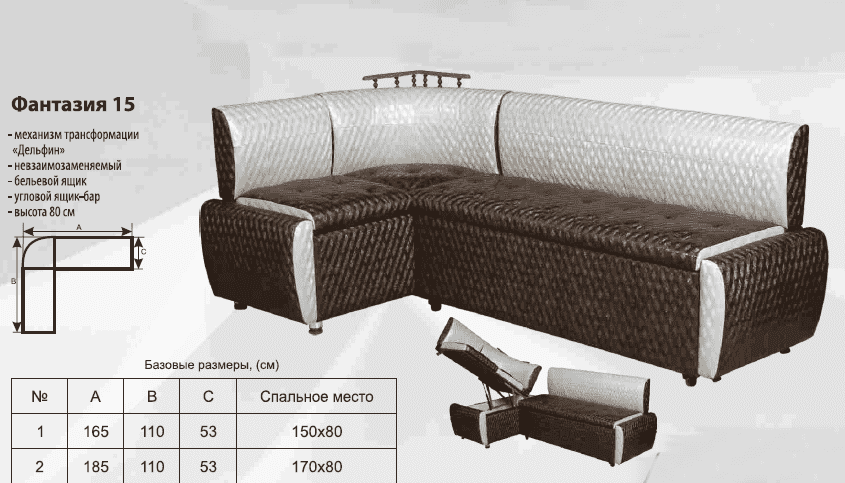 кухонный уголок фантазия 15 в Королёве