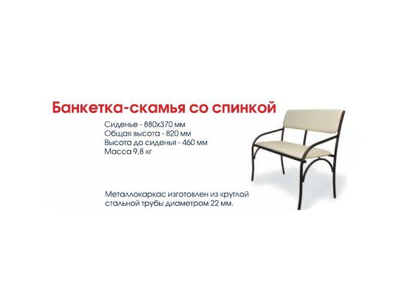 банкетка-скамья со спинкой в Королёве