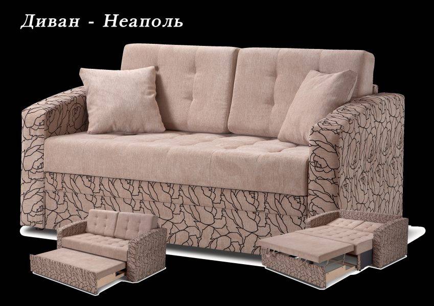 диван компактный неаполь в Королёве