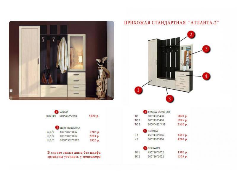 прихожая в Королёве