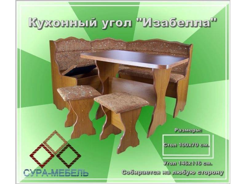 кухонный уголок изабелла в Королёве