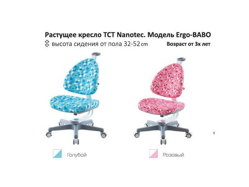 растущий стул-кресло ergo babo в Королёве