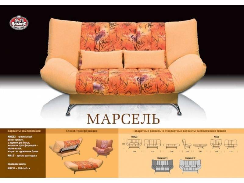 клик-кляк прямой диван марсель в Королёве