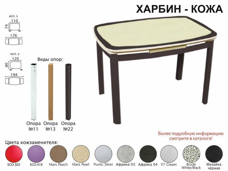 стол обеденный харбин кожа в Королёве