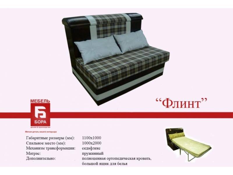 прямой диван флинт в Королёве