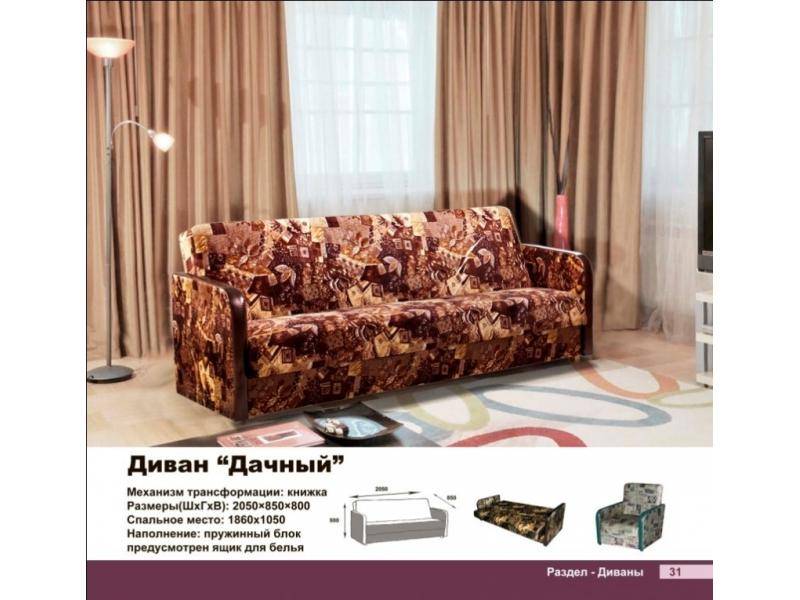 диван прямой дачный в Королёве