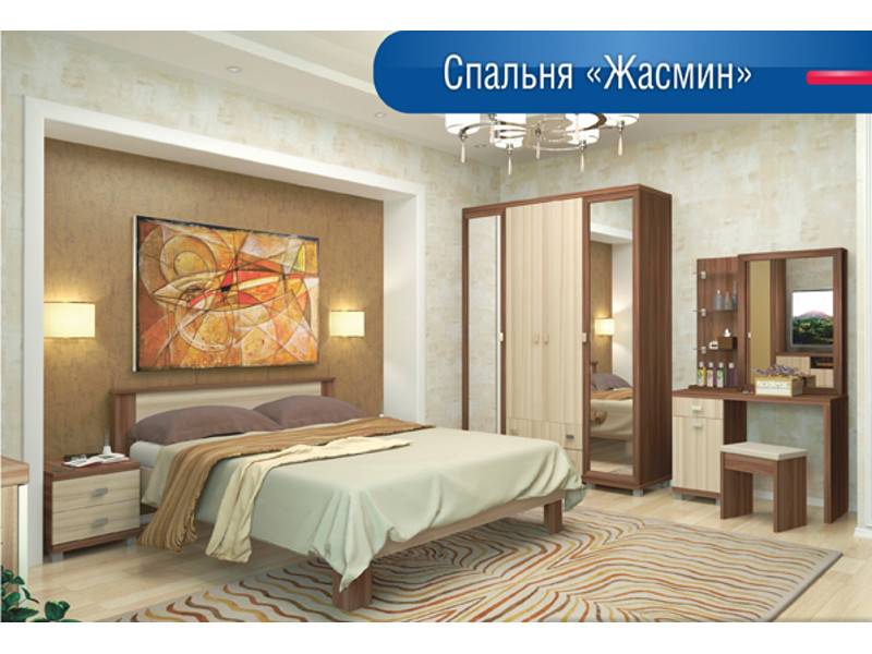 спальня жасмин в Королёве