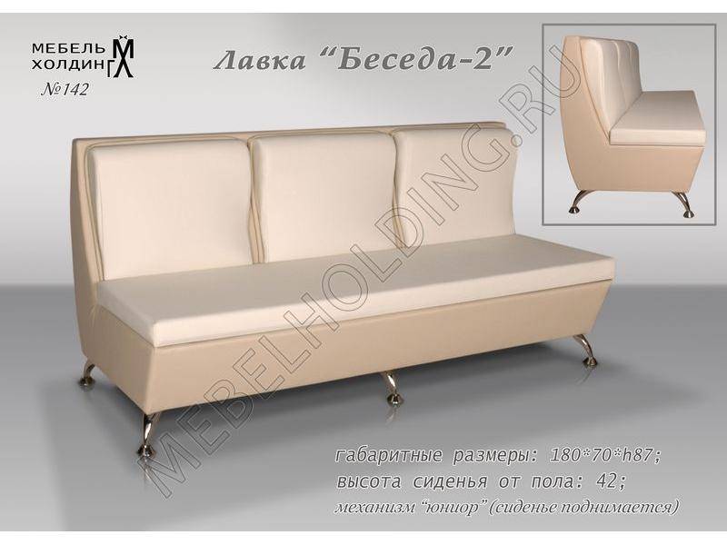 мебель для кухни беседа-2 в Королёве