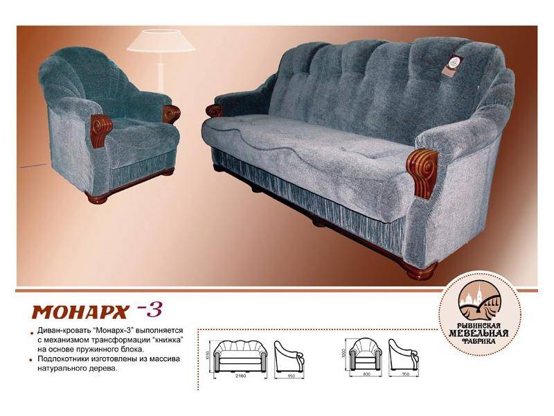 диван монарх 3 в Королёве