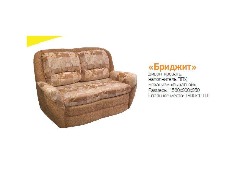 диван-кровать бриджит в Королёве