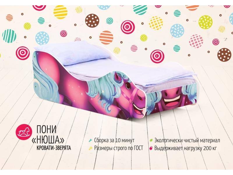 кровать детская пони нюша в Королёве