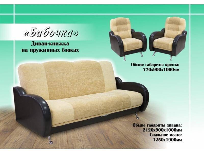 диван прямой бабочка в Королёве
