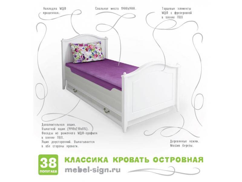 кровать детская островная классика в Королёве